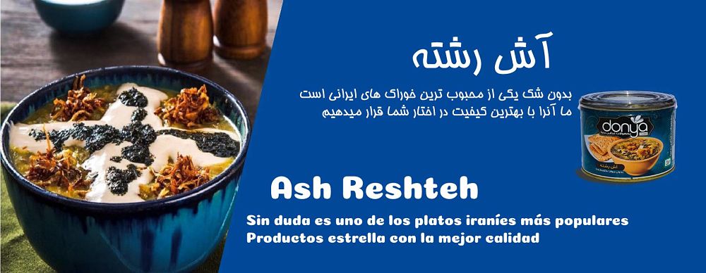 Ash Reshteh
